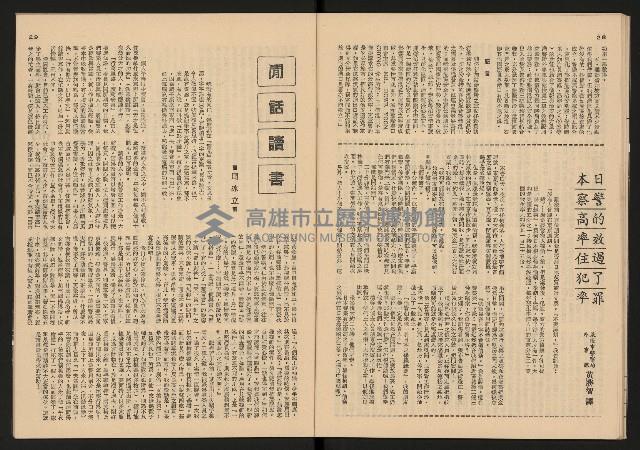 《警光N0.333》藏品圖，第16張