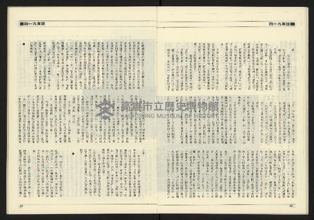 《九十年代NO.4》藏品圖，第16張