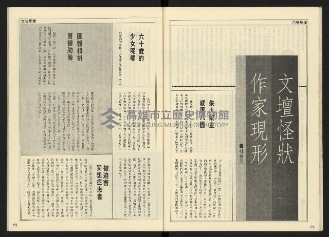 《開拓時代週刊NO.143》藏品圖，第16張