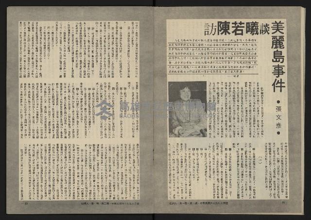 《八十年代的亞洲人NO.2》藏品圖，第16張