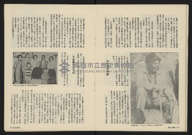 《薪火週刊NO.20》藏品圖，第16張