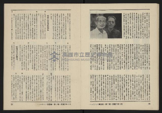 《八十年代月刊NO.20》藏品圖，第16張