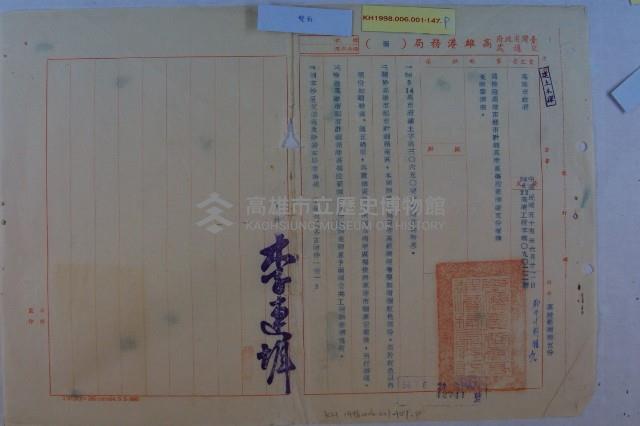 高港區擬設範圍藏品圖，第19張