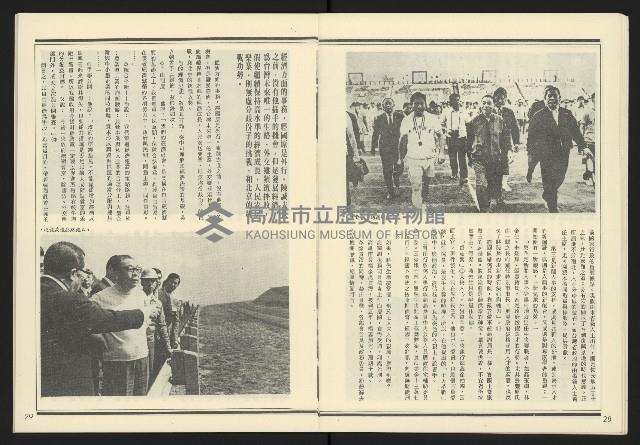 《發揚週刊NO.17》藏品圖，第16張