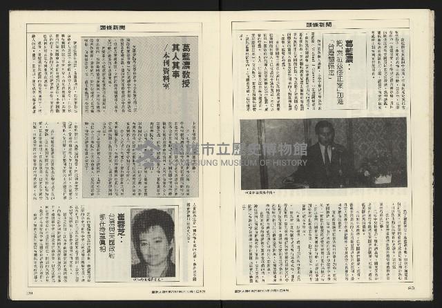 《亞洲人週刊NO.6》藏品圖，第16張