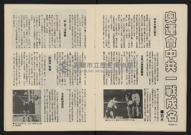 《政治家叢書NO.3》藏品圖，第16張