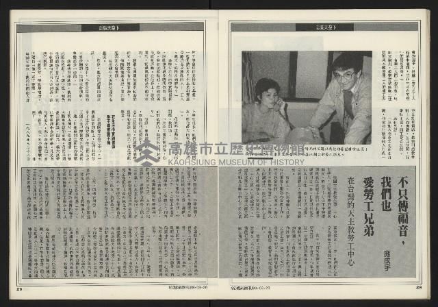 《新潮流NO.3》藏品圖，第16張