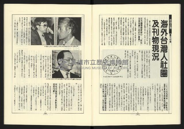 《新路線週刊NO.17》藏品圖，第16張