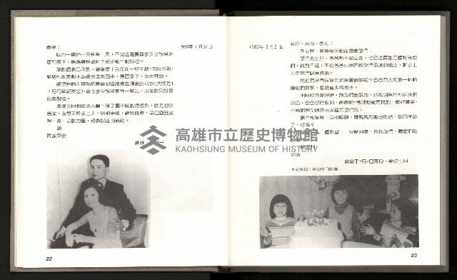 《林義雄家書只有香如故》藏品圖，第16張