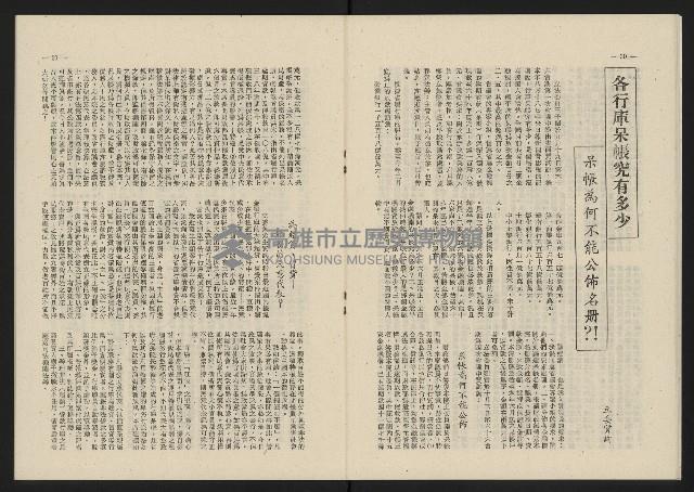 《這一代雜誌NO.22》藏品圖，第16張