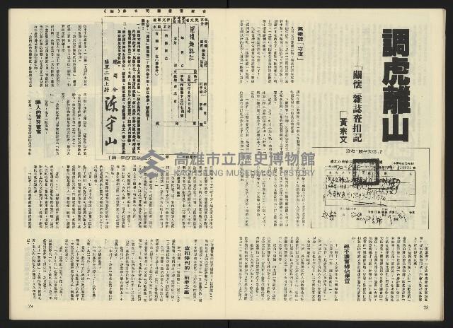 《生根NO.14》藏品圖，第16張