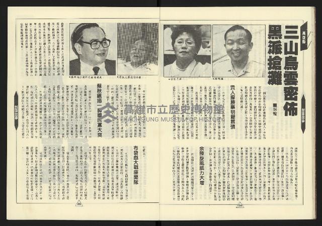 《新路線週刊NO.6》藏品圖，第16張