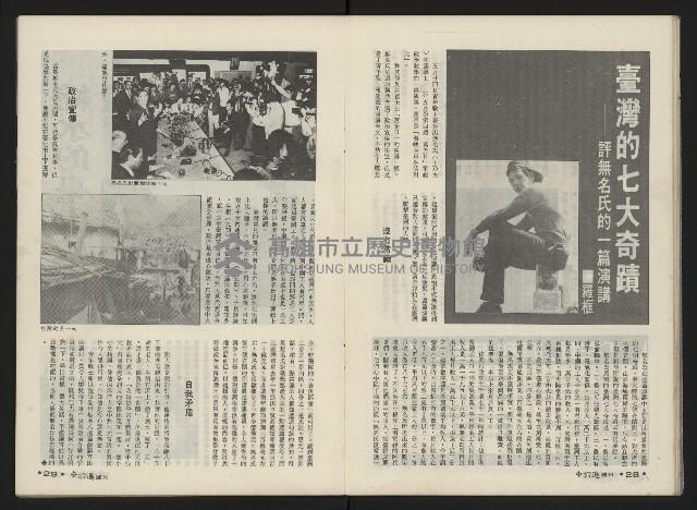 《前進週刊NO.10》藏品圖，第16張