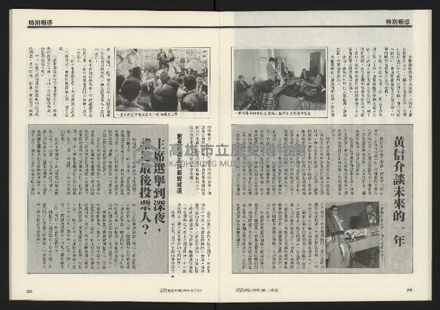 《先鋒時代週刊NO.249》藏品圖，第16張