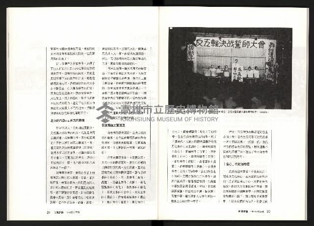 《台灣評論NO.8》藏品圖，第16張