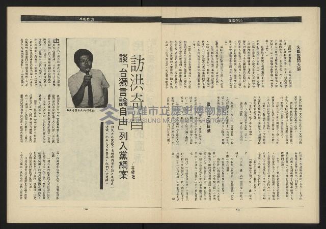 《領先年代NO.4》藏品圖，第16張