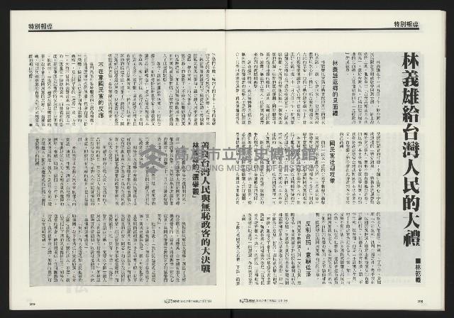 《台灣時代週刊NO.302》藏品圖，第16張