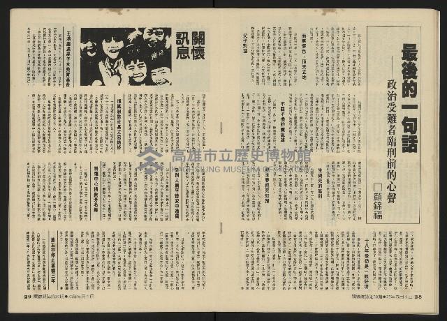 《關懷NO.30》藏品圖，第16張