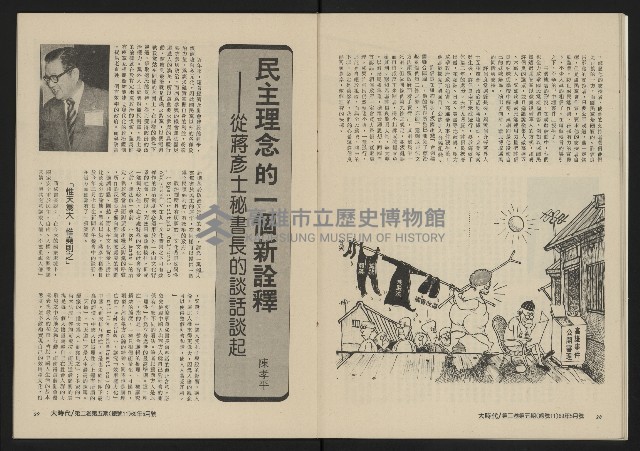 《大時代NO.11》藏品圖，第16張