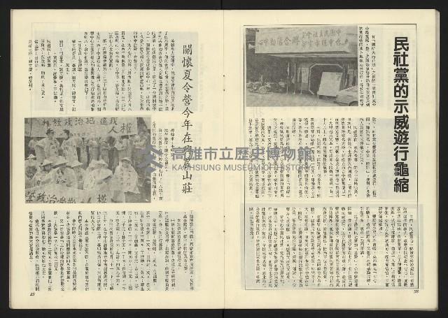 《深耕周刊NO.6》藏品圖，第16張