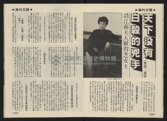 《前進廣場NO.24》藏品圖，第16張