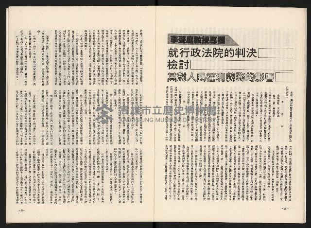 《名人月刊NO.10》藏品圖，第16張