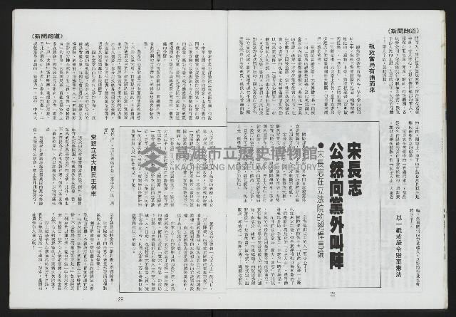 《第一線NO.10》藏品圖，第16張