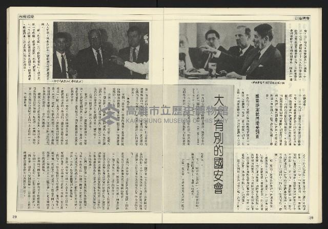 《開拓時代週刊NO.153》藏品圖，第16張