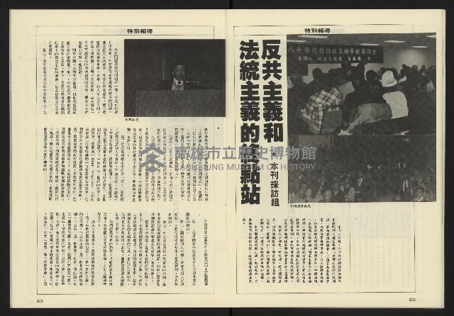 《八十年代週刊NO.21》藏品圖，第16張