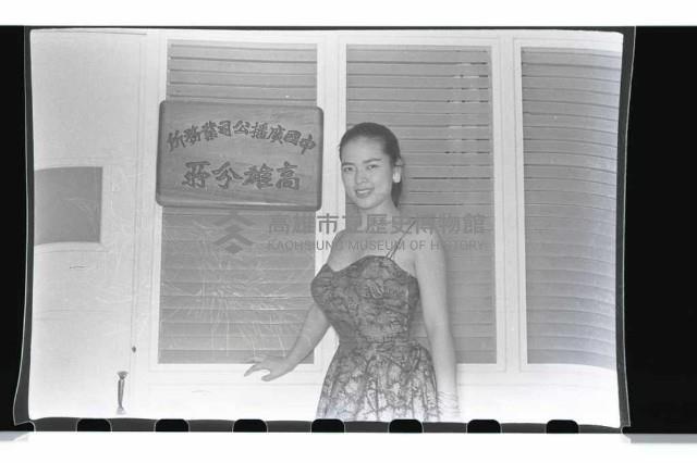 登錄號:KH2002.017.0025藏品圖，第16張