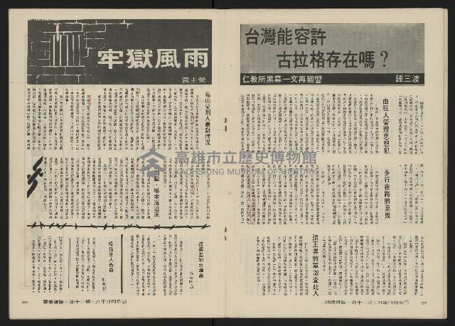 《關懷NO.11》藏品圖，第16張