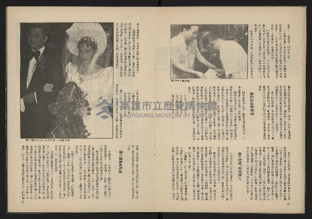 《雷聲週刊第15期》藏品圖，第16張