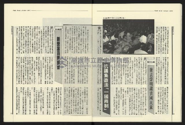 《民進報周刊NO.6》藏品圖，第16張