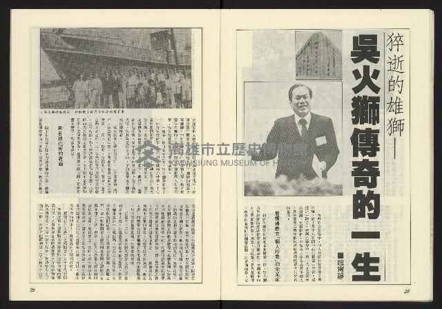 《薪火週刊NO.71》藏品圖，第16張