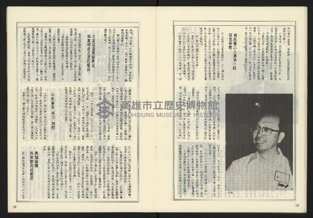 《開拓時代週刊NO.140》藏品圖，第16張