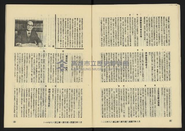 《八十年代月刊NO.18》藏品圖，第16張