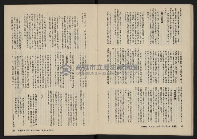 《美麗島NO.4》藏品圖，第16張