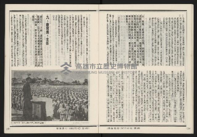 《發揚週刊NO.14》藏品圖，第16張