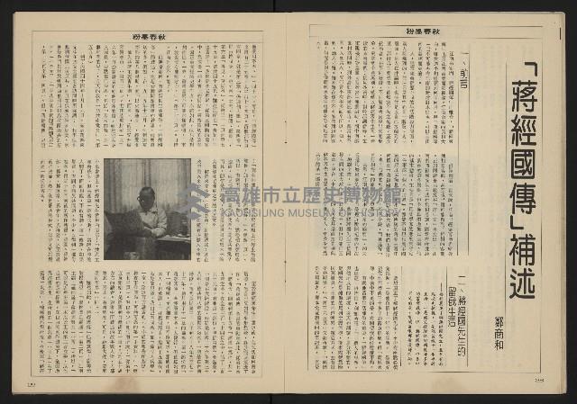 《亞洲人週刊NO.3》藏品圖，第16張