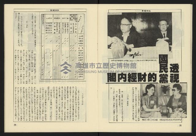 《生根週刊NO.18》藏品圖，第16張