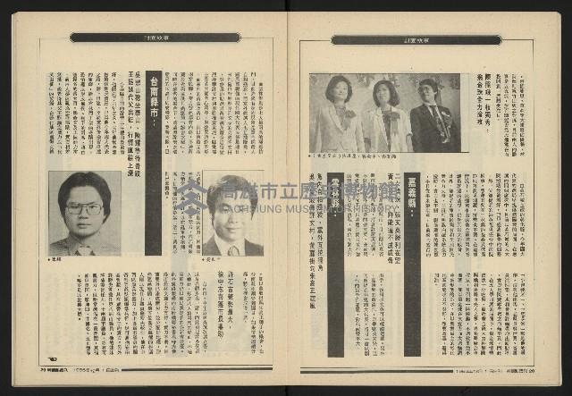 《新觀點週刊NO.36》藏品圖，第16張