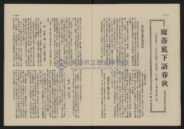 《這一代雜誌NO.20》藏品圖，第16張