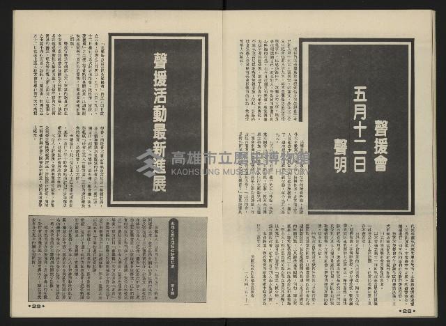 《前進世界NO.10》藏品圖，第16張