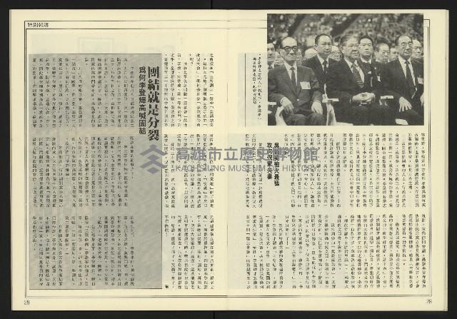 《先鋒時代週刊NO.247》藏品圖，第16張