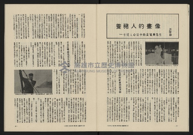 《八十年代月刊NO.8》藏品圖，第16張