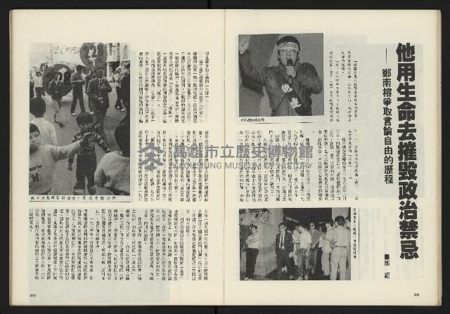 《鄉土時代週刊NO.272》藏品圖，第16張