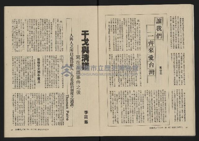 《大時代NO.8》藏品圖，第16張