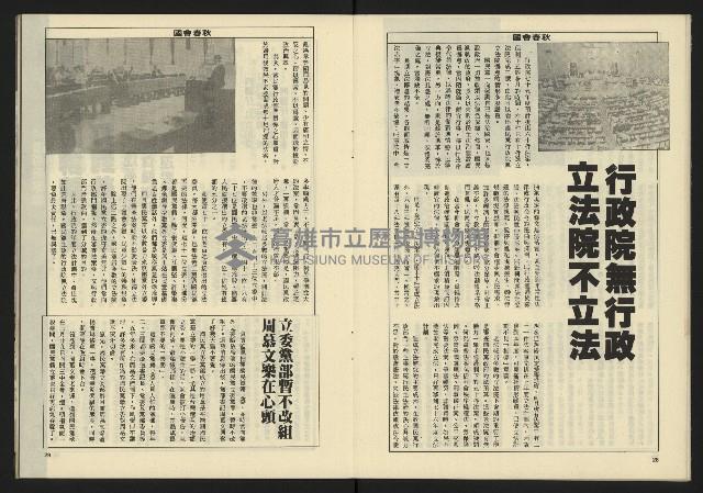 《伸根週刊NO.6》藏品圖，第16張