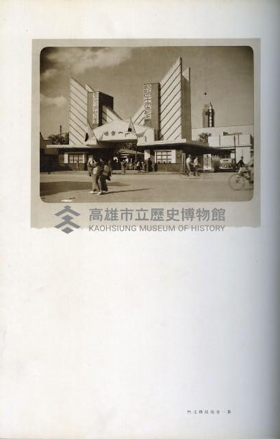 《始政四十周年紀念臺灣博覽會寫真帖》藏品圖，第16張