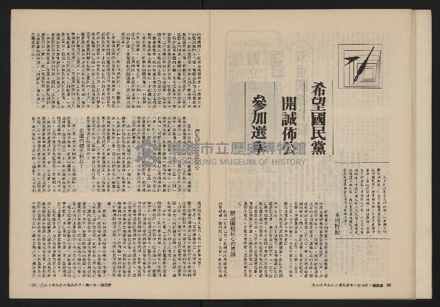 《自由鐘NO.4》藏品圖，第16張